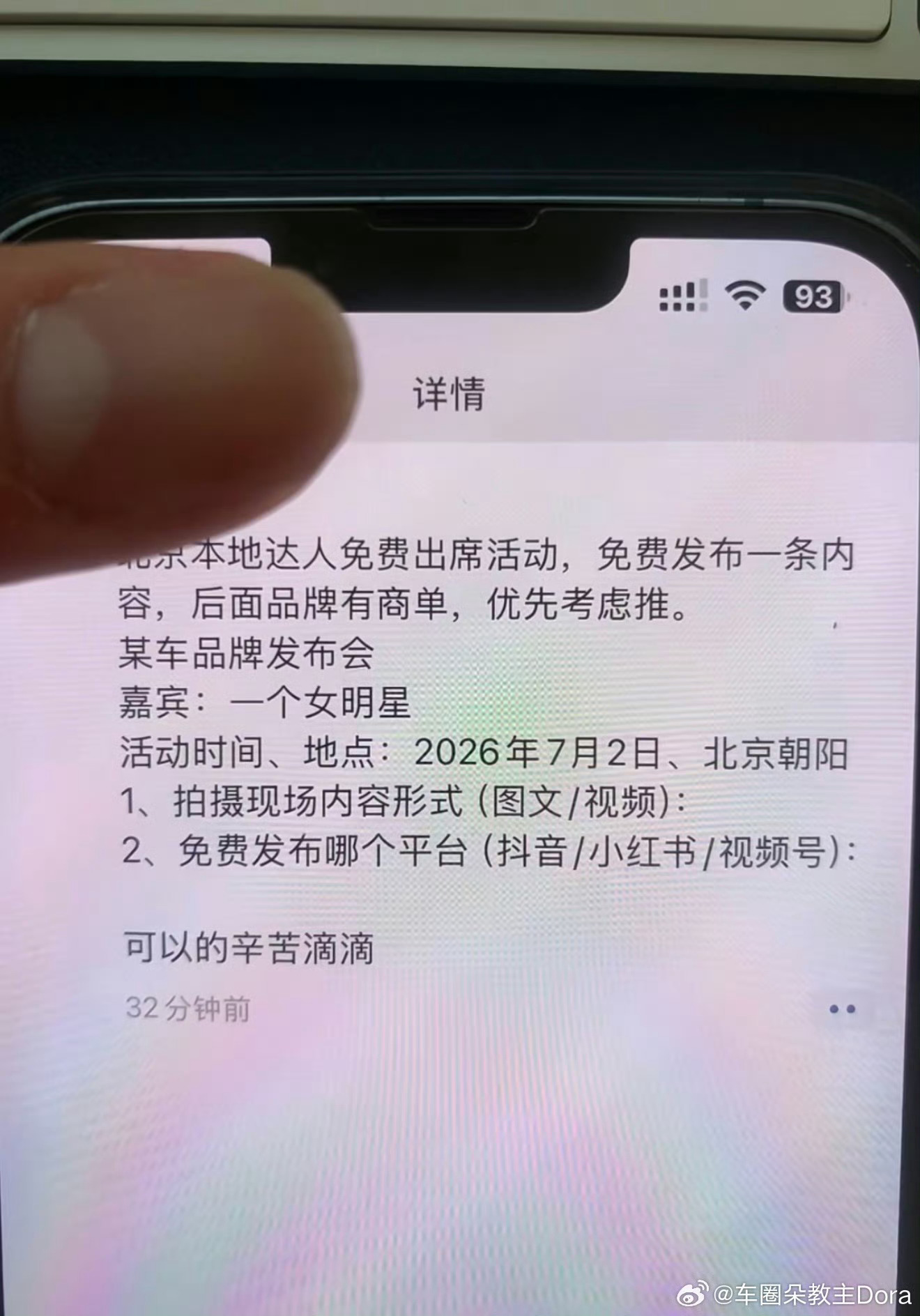 我来翻译一下：这次有女明星，你们最好自费打车来参加，然后还要给我好好吹，等我主子