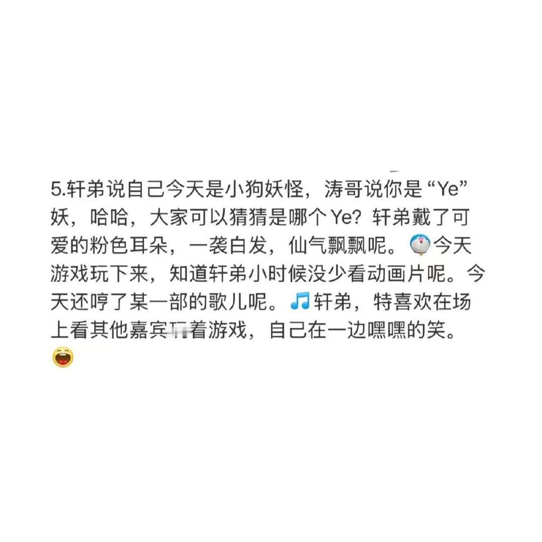 宋亚轩cos小狗妖宋亚轩叫自己小狗妖怪！宋亚轩叫自己小狗妖怪 ​​​