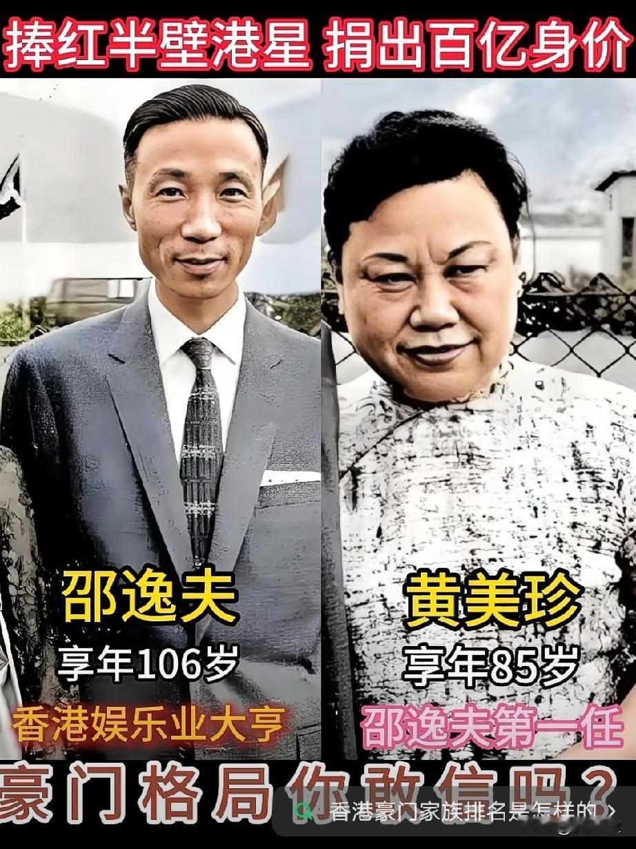 邵逸夫先生在内地没有生意
却给内地捐了上百亿！
一手建TVB娱乐帝国，一手捐赠万