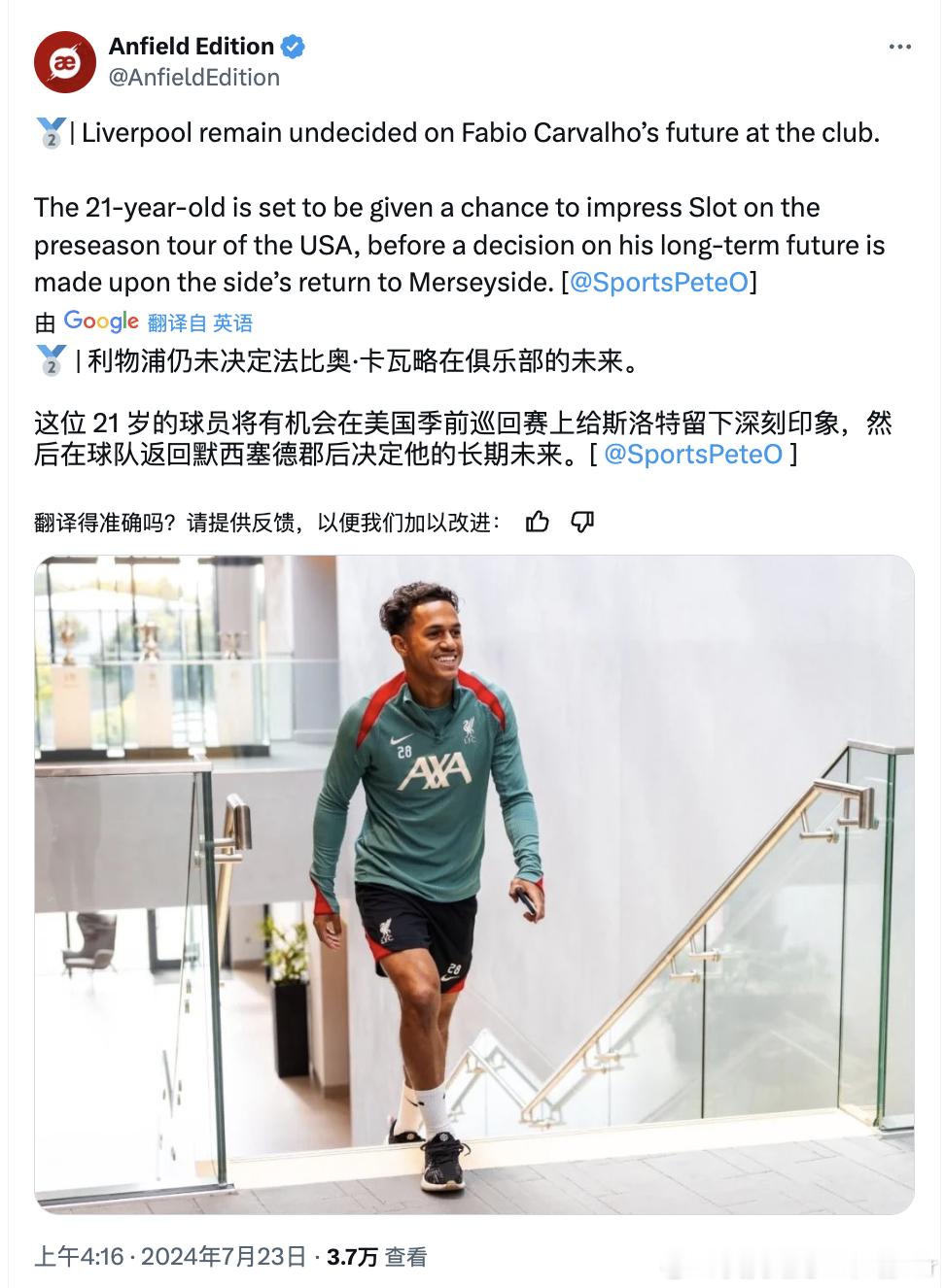 足球内幕报：利物浦仍未决定卡瓦略在俱乐部的未来。其实我觉得卡瓦略是几个年轻球员里
