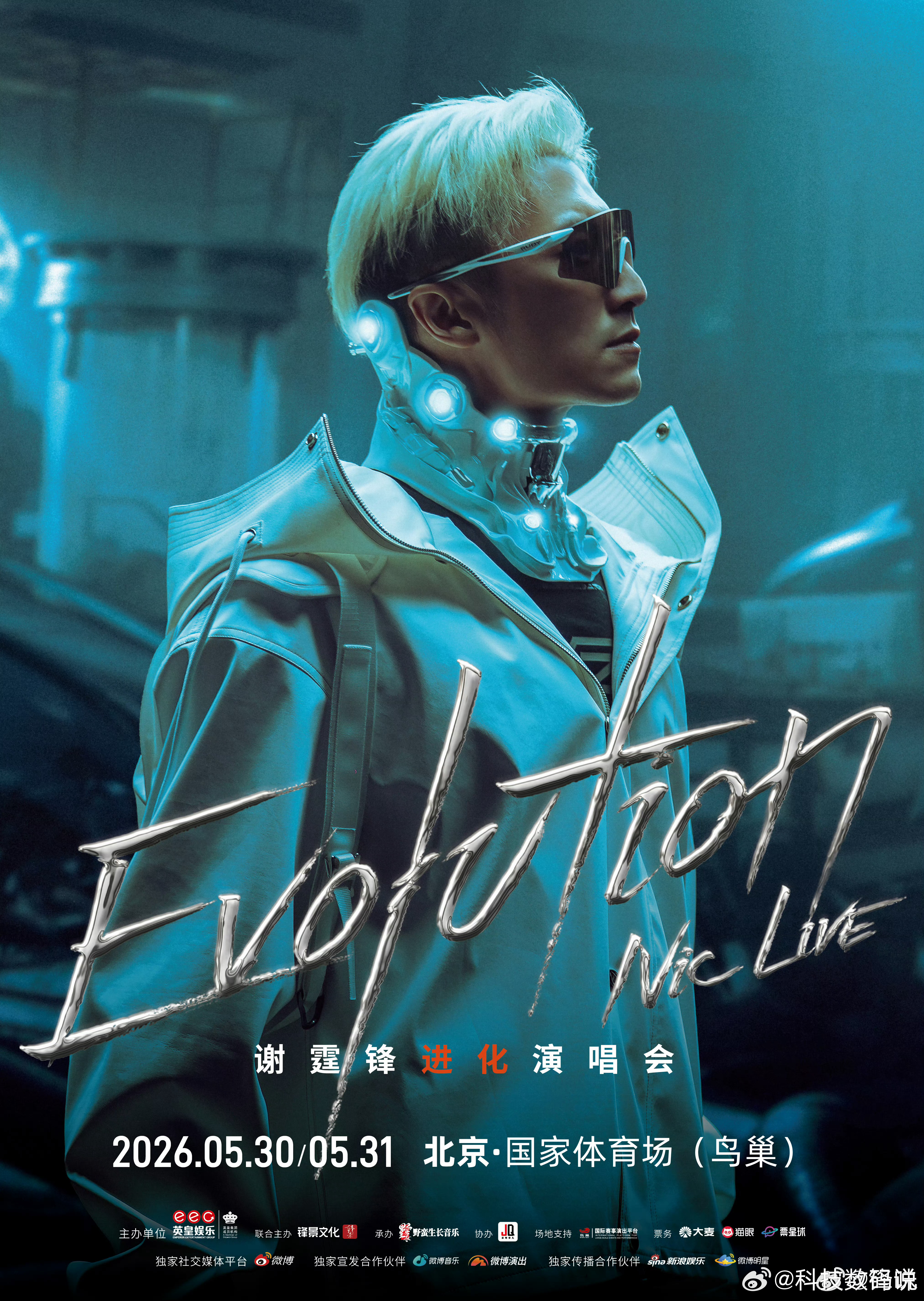 谢霆锋鸟巢演唱会官宣鸟巢的你们先等等我们深圳的马上到但是我还没有买到票