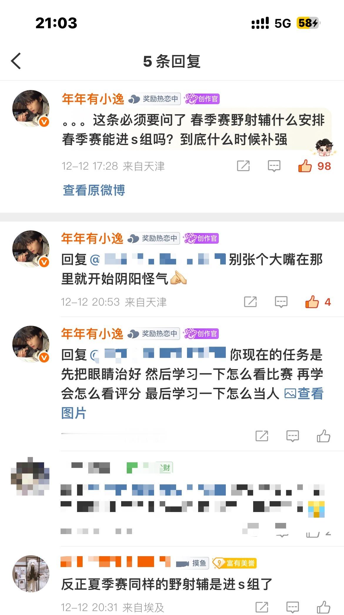 我只是佛系了 不是说没有战斗力了 这种存在阴阳怪气找不痛快就勾起我的战斗欲了🫰