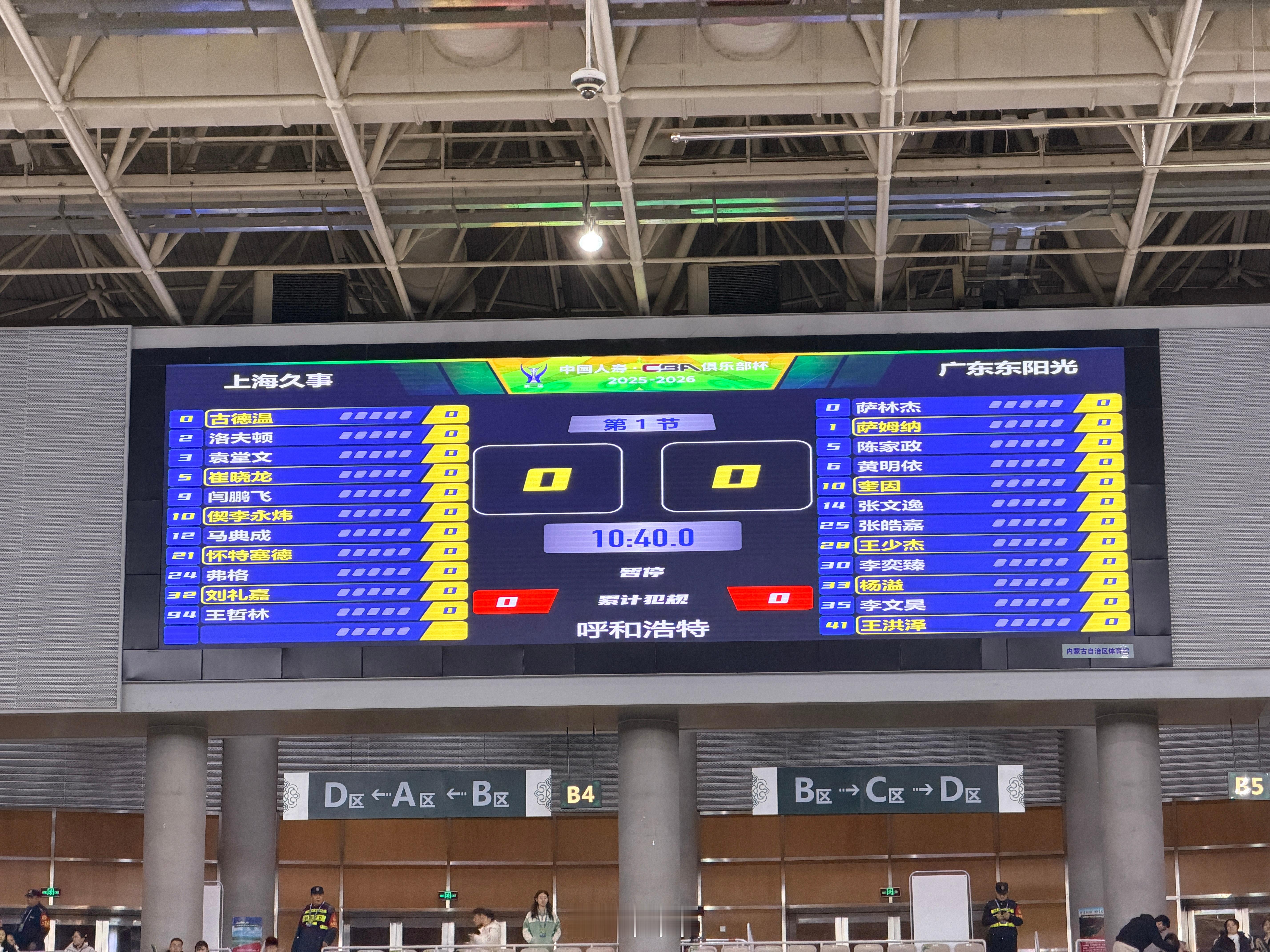 上海男篮vs广东男篮双方首发，上海：古德温 崔晓龙 偰李永炜 怀特塞德 刘礼嘉；