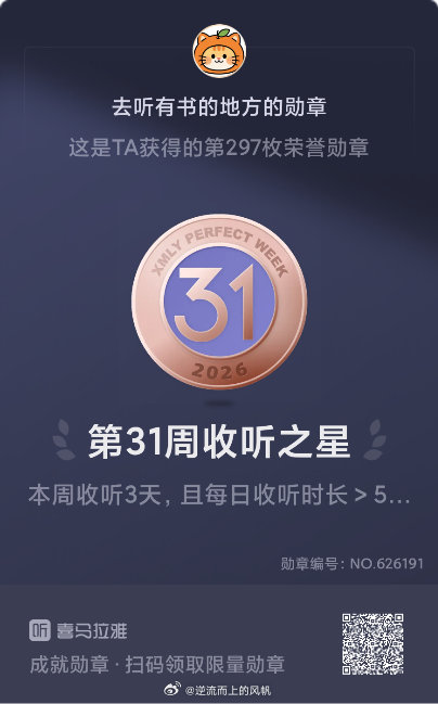 喜马拉雅 ￼喜马拉雅 