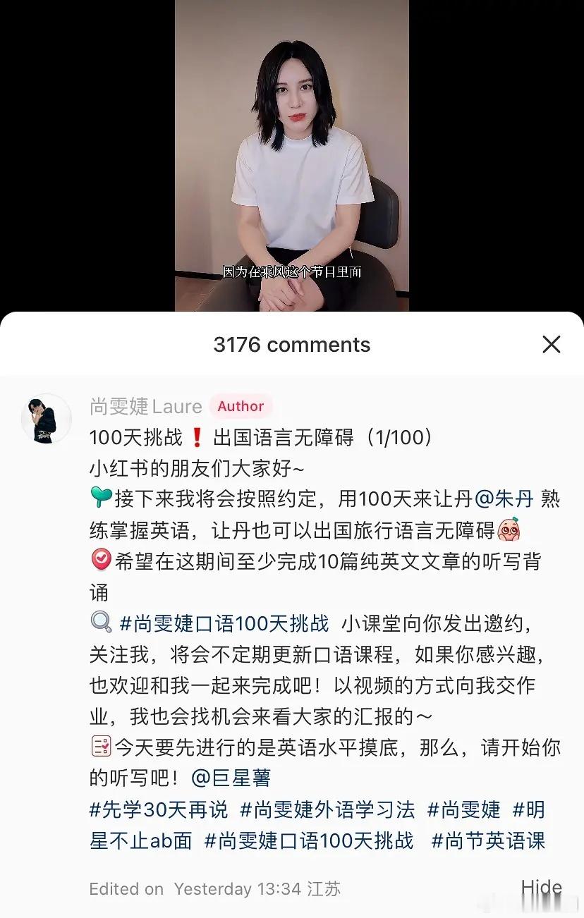 尚雯婕朱丹也是跟上潮流了，她俩开始麦麸了，这有点🤢了 ​​​