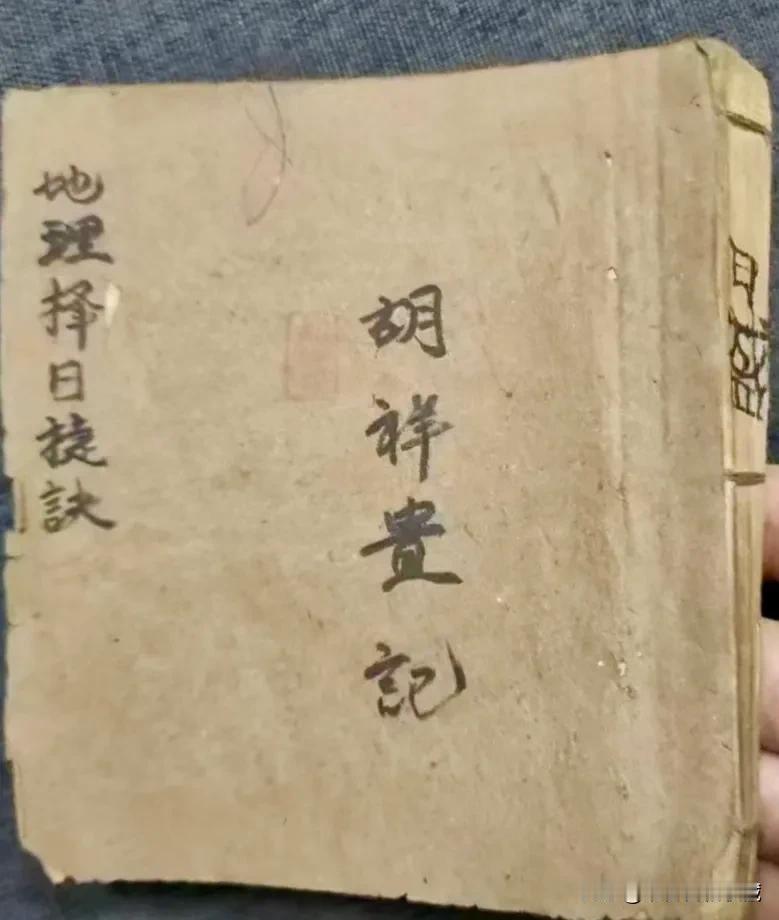 简介：此书为民间留存稀有地理风水抄本，全书共90页。书中内容齐全珍贵，主要讲廿四