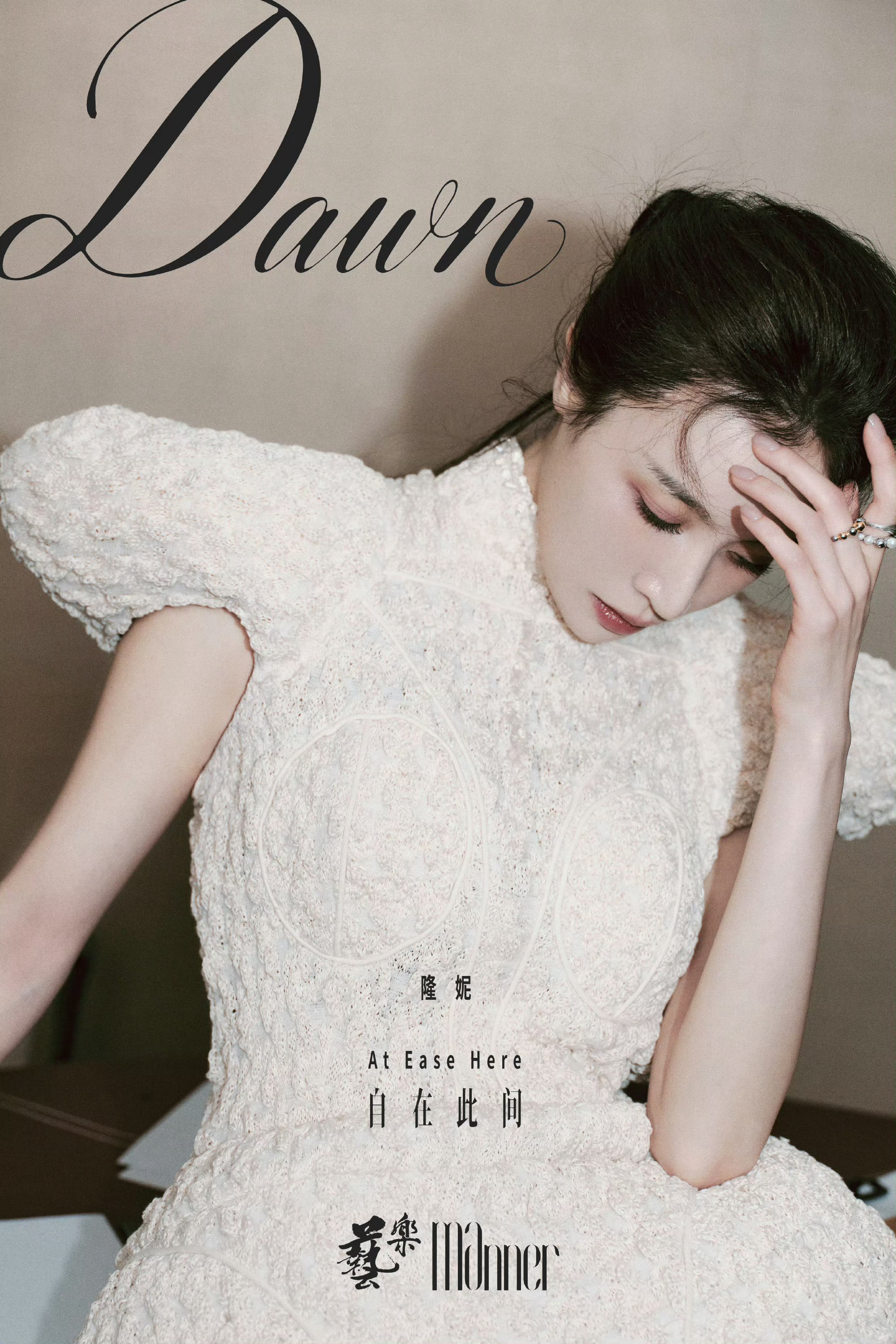 隆妮自在此间大片 