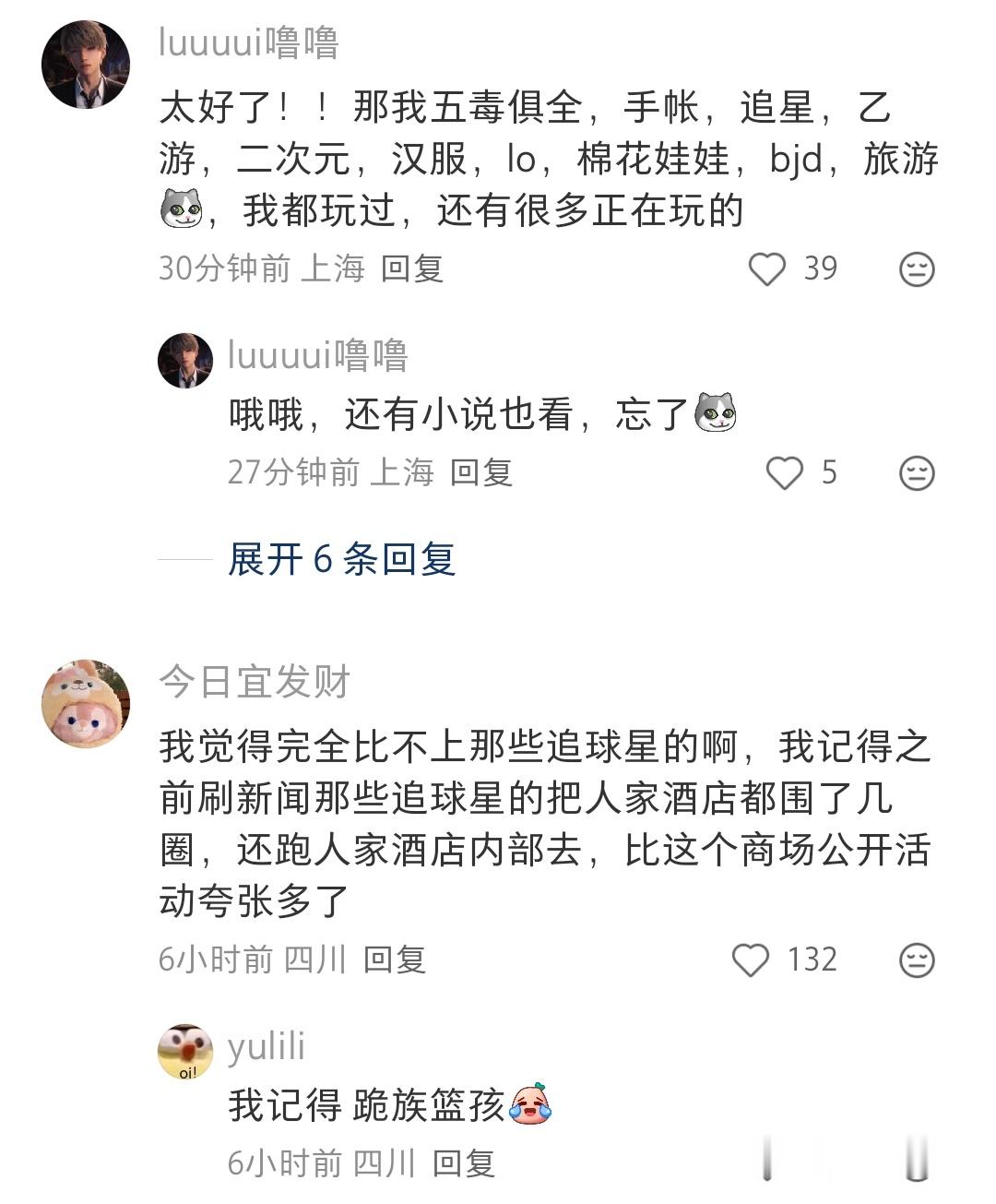 一个拍粉丝追星的视频下面的评论，这些人也知道结婚是吃苦。说追星的苦能吃，凭什么不