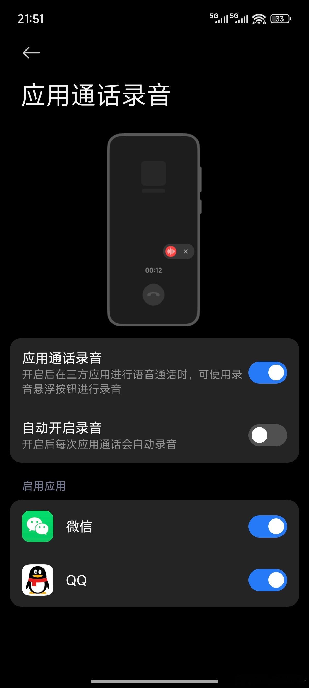 我不知道你们平常会不会用到这个功能，反正我对于wx通话录音这个功能是相当依赖的…