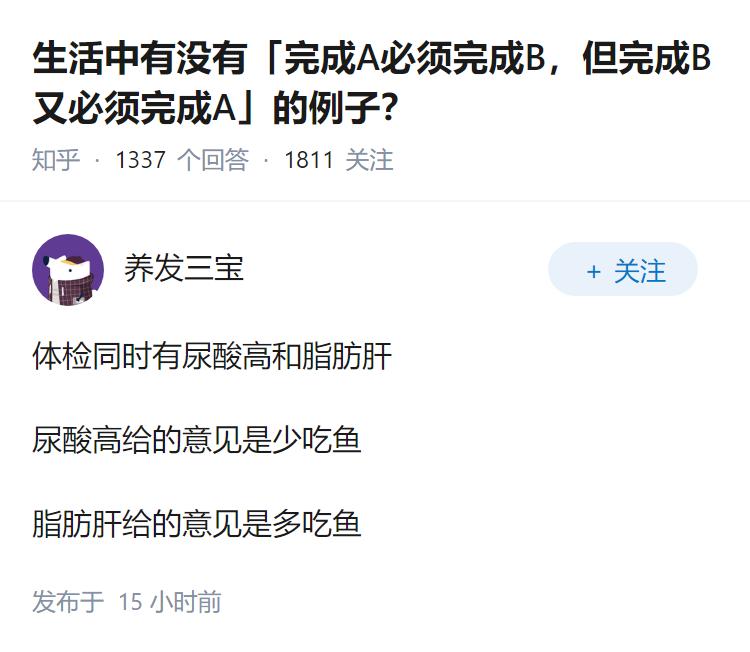 生活中有没有「完成A必须完成B，但完成B又必须完成A」的例子？