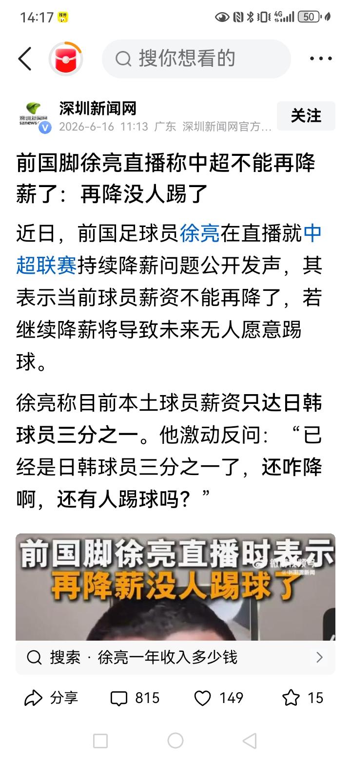 徐亮说再降薪就没人踢足球了，我觉得他多虑了，在我们头条选11个人管吃管住每人每个