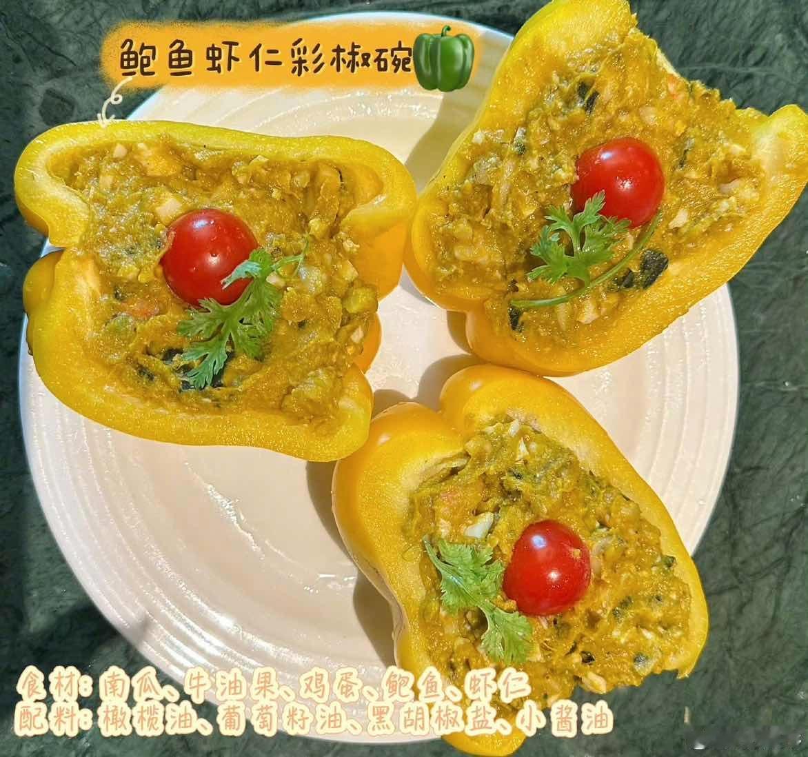 娱乐[超话]关晓彤彩椒碗食材关晓彤彩椒碗重点 关晓彤划重点，泥状效果更好 ​​​