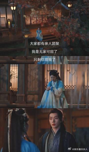 连我这样死板的山也会为她哗然  仙台有树kswl！中秋薛冉冉孤单，苏易水暖心陪伴