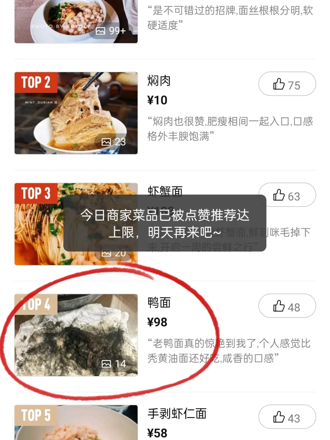 苏州166面疑似吃出黑水老鼠后续🐭