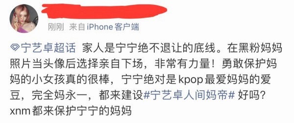 这些人到底在串些什么🆘 