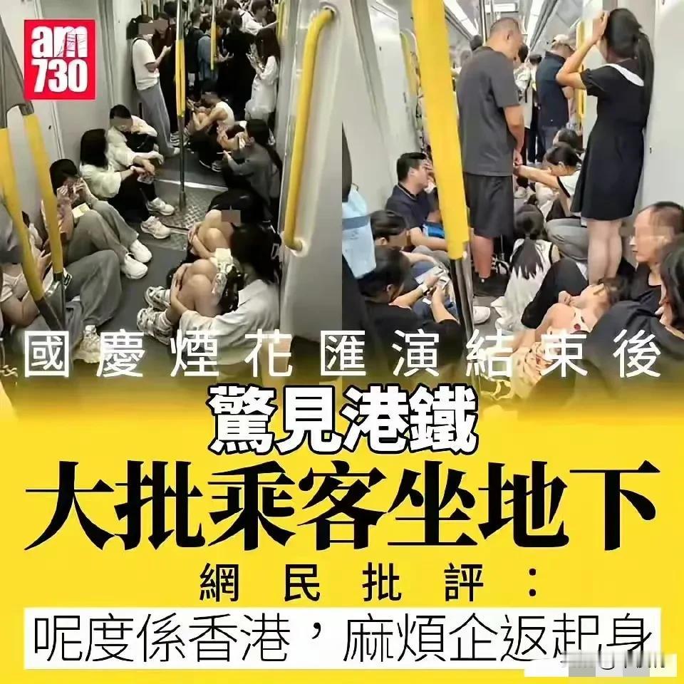 据港媒报道，大量赴港观赏国庆烟花表演的大陆游客，在活动结束后乘坐港铁时由于疲惫坐