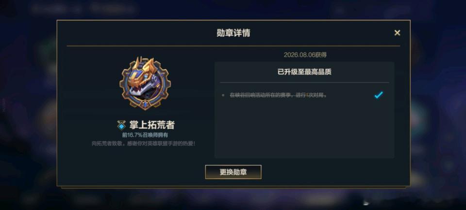 打了把大乱斗，完了给我弹出个获得这玩意，有点好奇这什么获取条件啊，这么神秘LOL