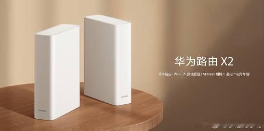 男子捡到38000元留了道题给失主华为路由X2系列发布！售价：-华为路由 X2（