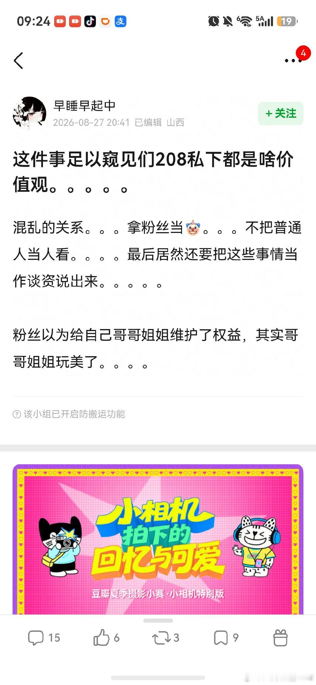 其实粉丝也都知道吧搞不搞剧组夫妻的唯粉其实是第一个发现的。谁还能比粉丝更了解蒸煮