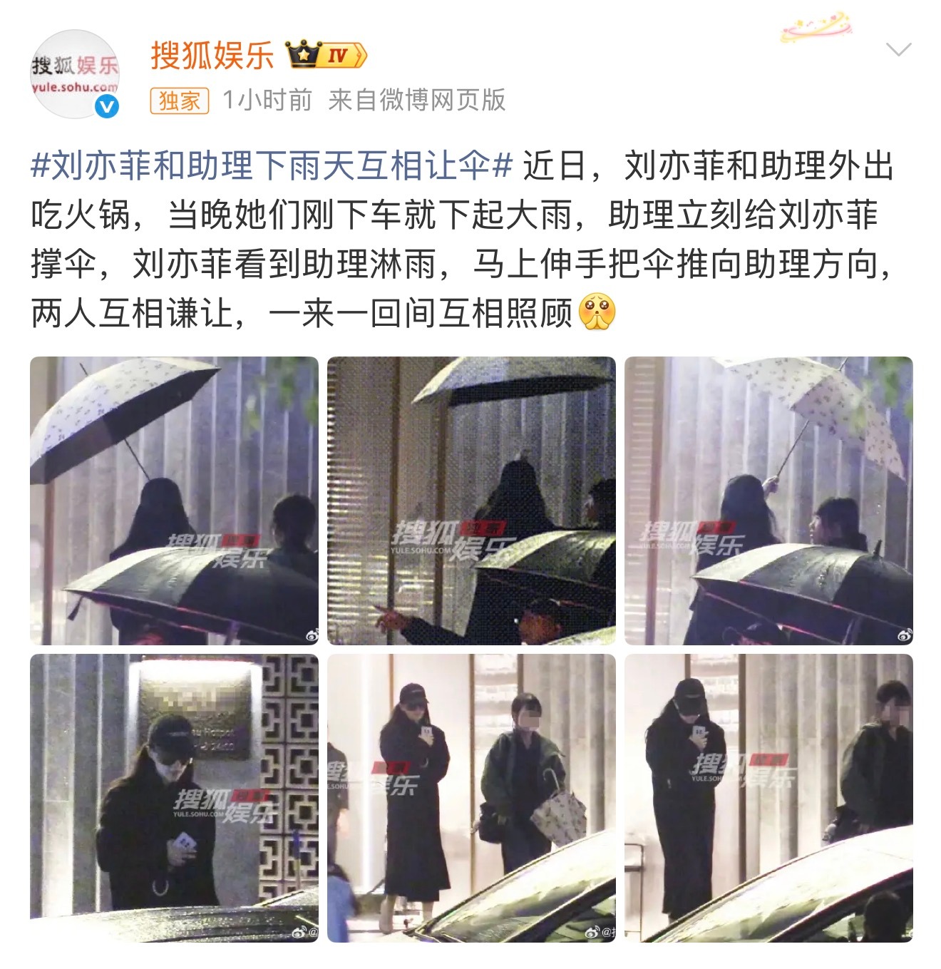 《 重生之我是刘亦菲的女助理 》 ​​​