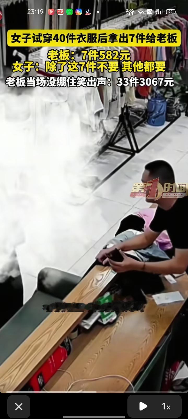 6月11日，广东深圳。女子两小时试穿40件衣服后，从试衣间拿出七件给老板，老板以