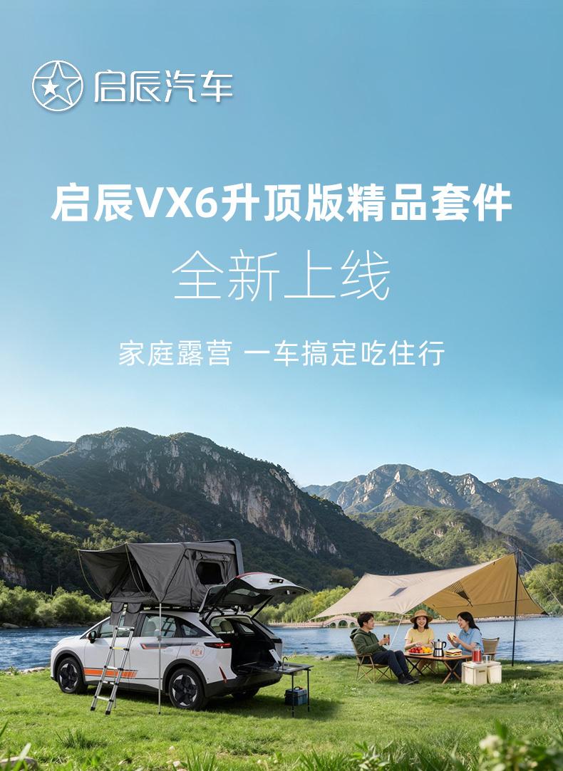 在车顶撑个帐篷，车尾弄个洗菜的台面，方便你露营的时候做饭，收你1.5万你要吗？过