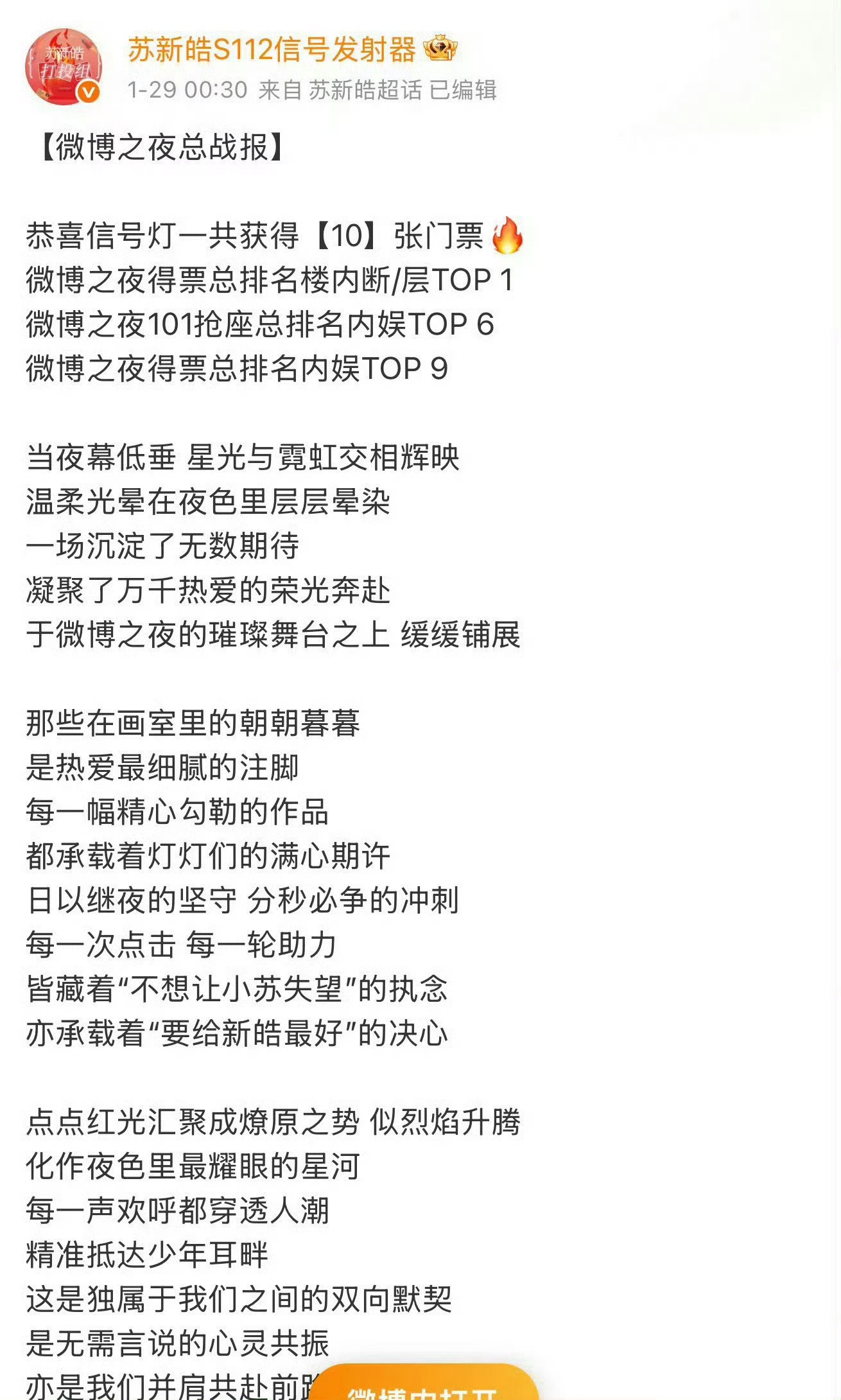 曝TOP解散通知10月发布速速给全方位第一苏新皓出单人外务开放个人活动‼️ ​​