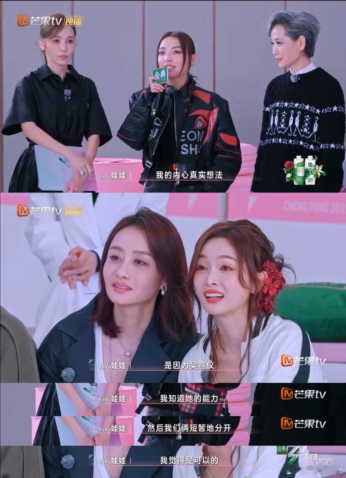VaVa想帮叶童拿到superA 看完选人环节泪目了！VaVa放弃熟悉搭档助力叶
