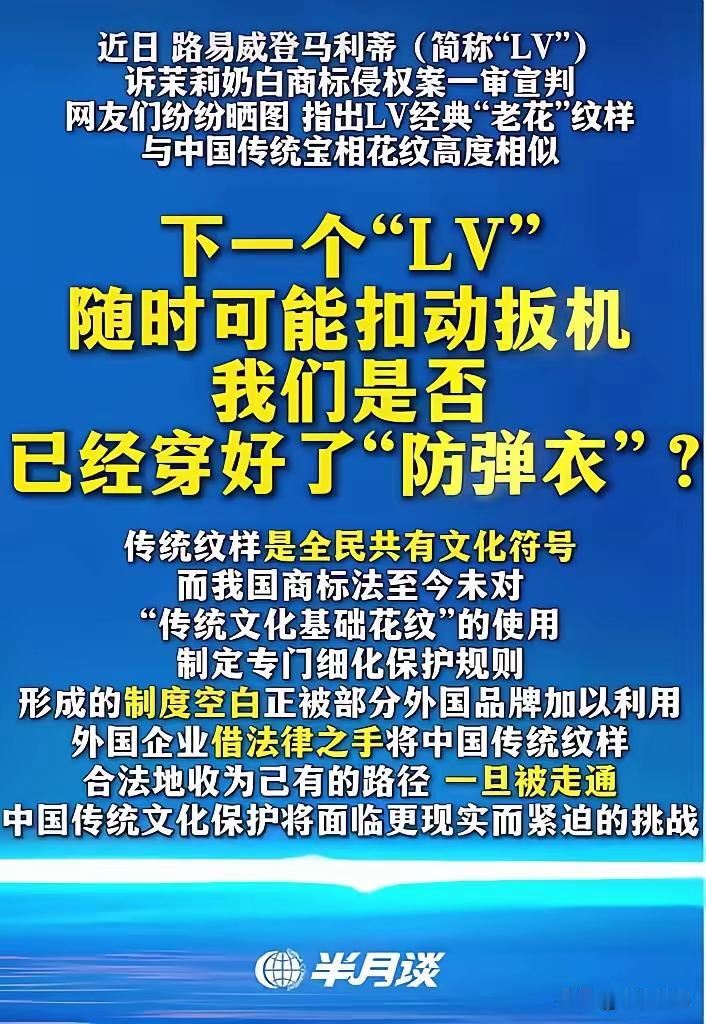 半月谈发文明确表示：传统纹样是全民共有文化符号！

这篇文章来得很及时，我们有五