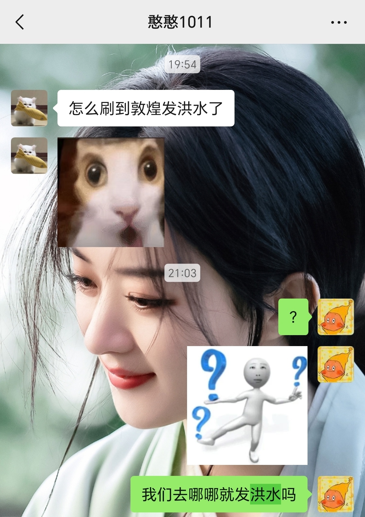 啥意思