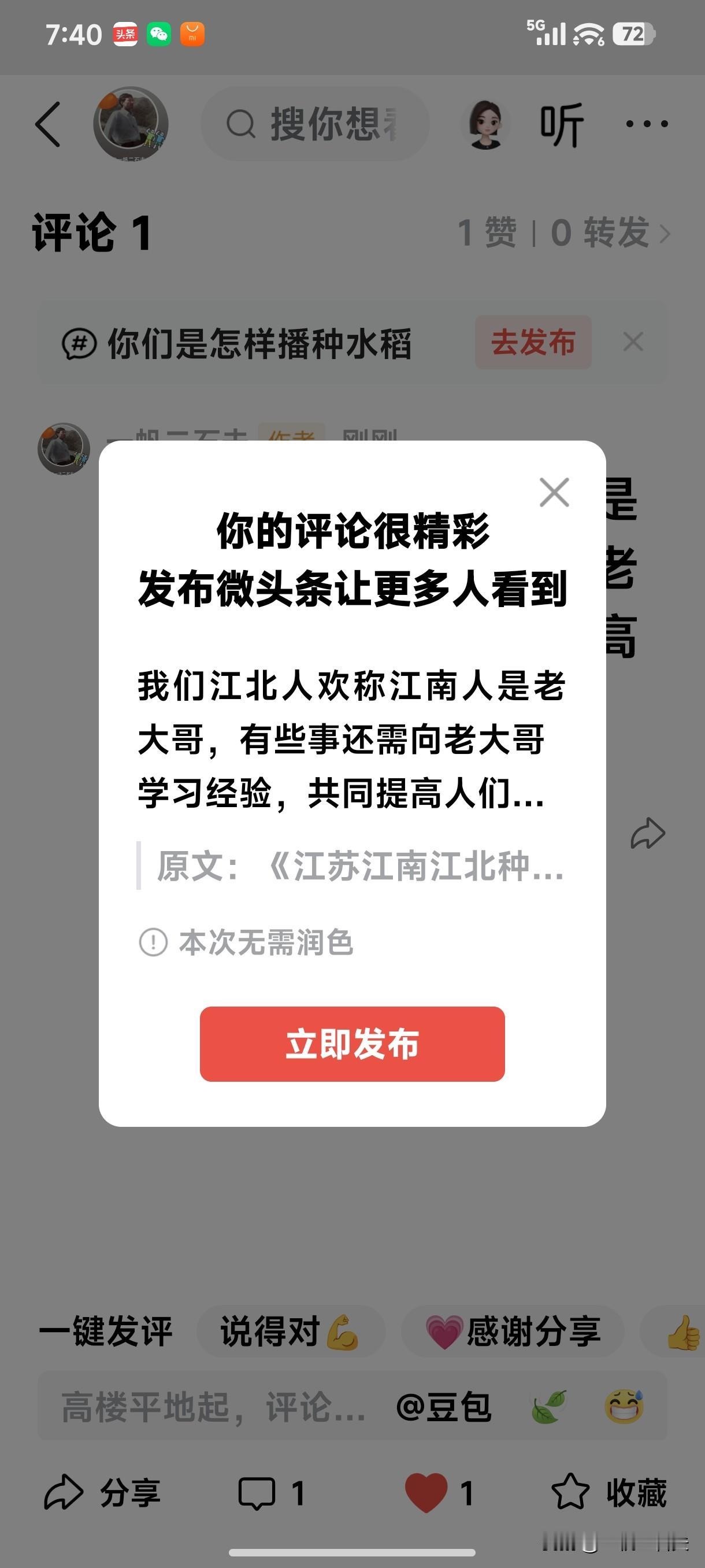 《江南江北人思想有悬殊》
    [微风][微风][微风][赞][微风][微风]