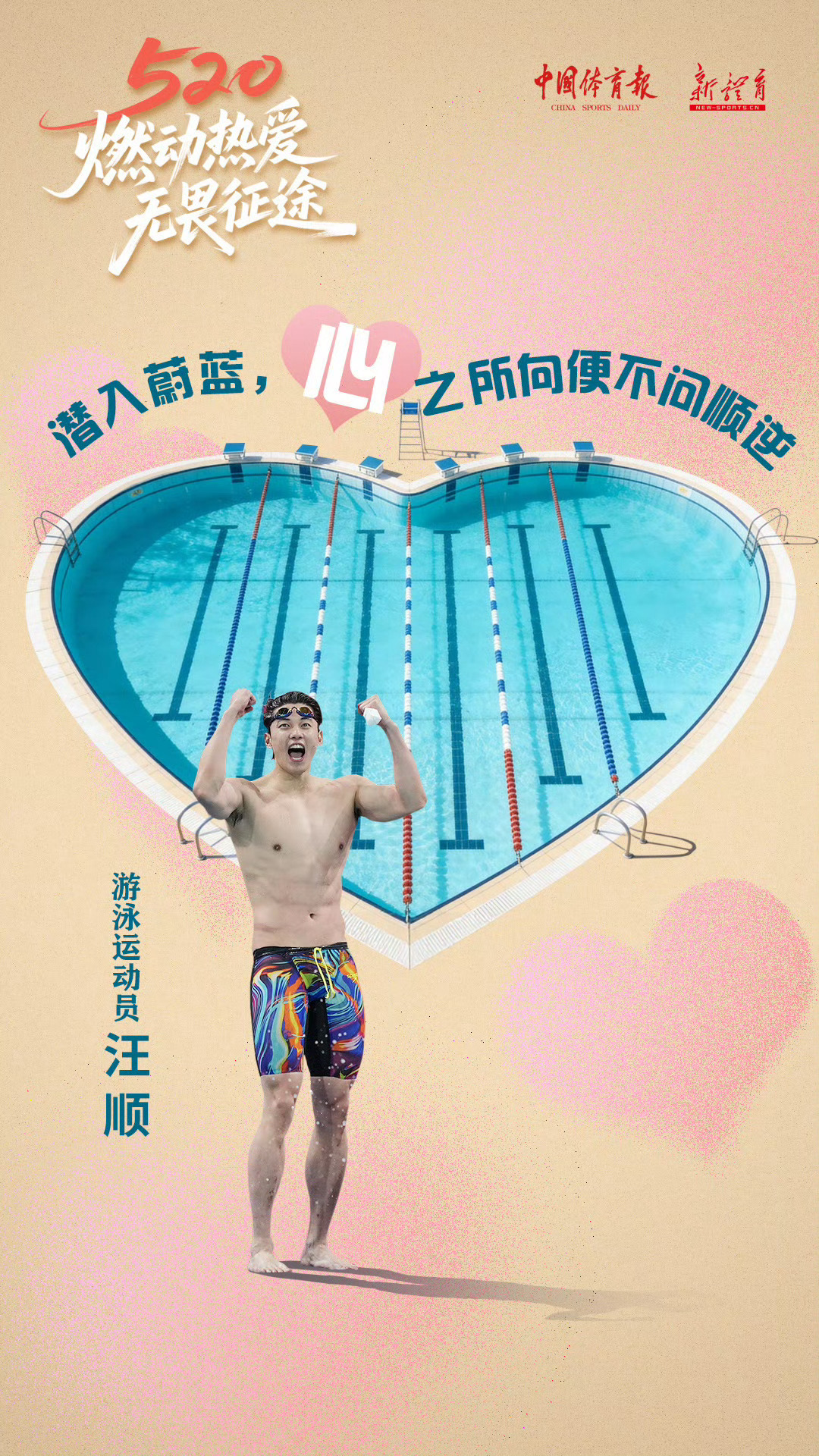 哇 我好喜欢“心之所向便不问顺逆”这句话