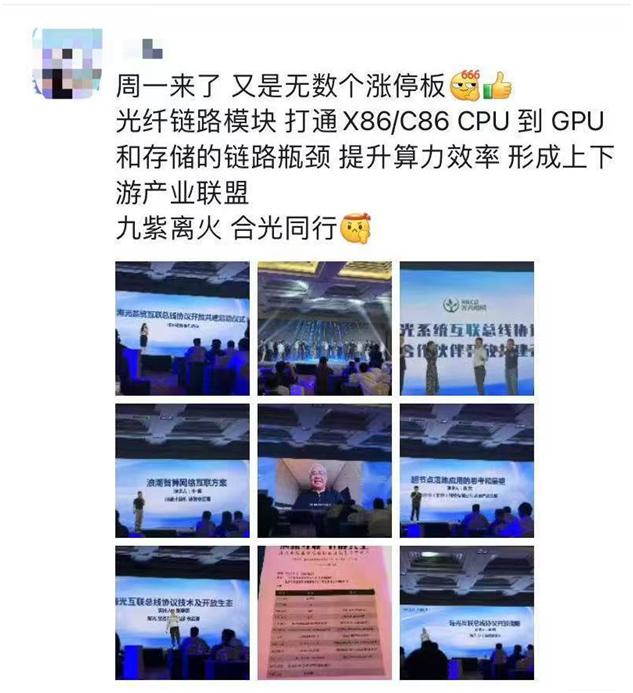 海光信息这次开放互联总线协议HSL，本质上是在下注整个国产算力生态。

沐曦、寒