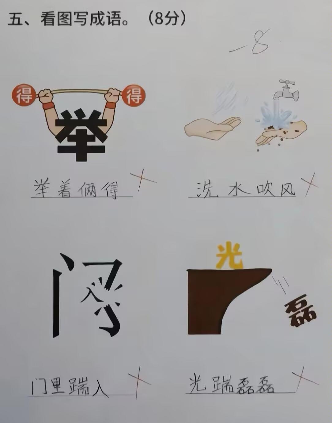 谁能帮帮孩子？真的是不会做这种题！