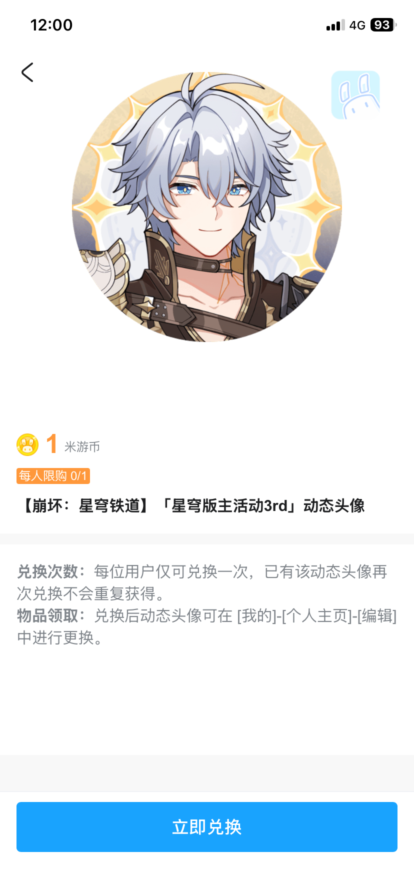小白mys头像终于出啦不知道在哪里兑换的可以看 
