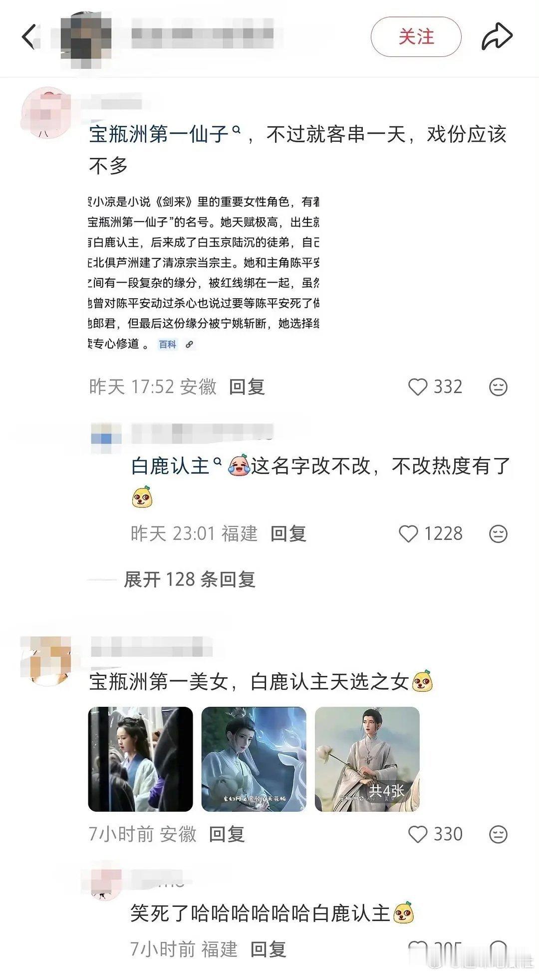 看到一点雷霆笑话