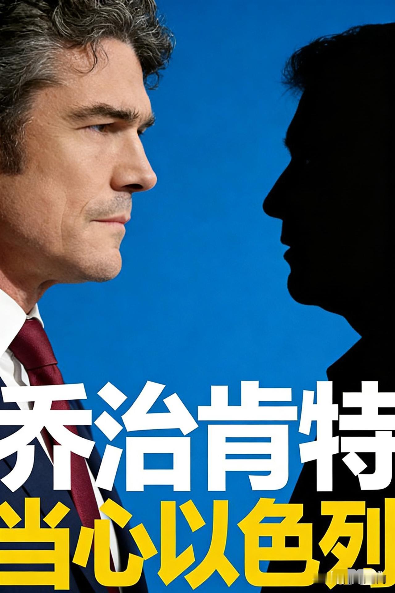 美伊刚停火，美国前高官紧急敲响警钟：必须盯住以色列，严防它搞破坏！
 
北京时间