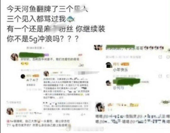 各个cp必经的提纯流程虽迟但到，这次被发麦的是何与起因是有粉说何与翻牌的账号嘴过