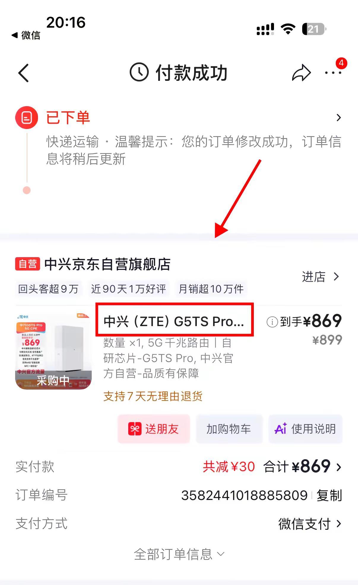 拿下 等到货我们和鲲鹏C2000MAX以及鸿蒙智选153来对比一下 大家觉得能超