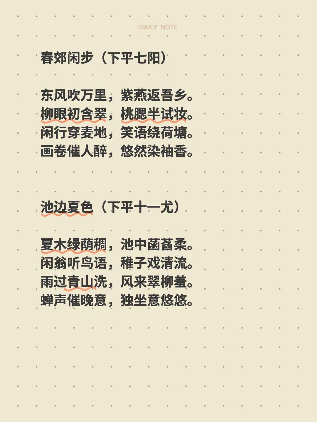 传统文学交流五言律诗