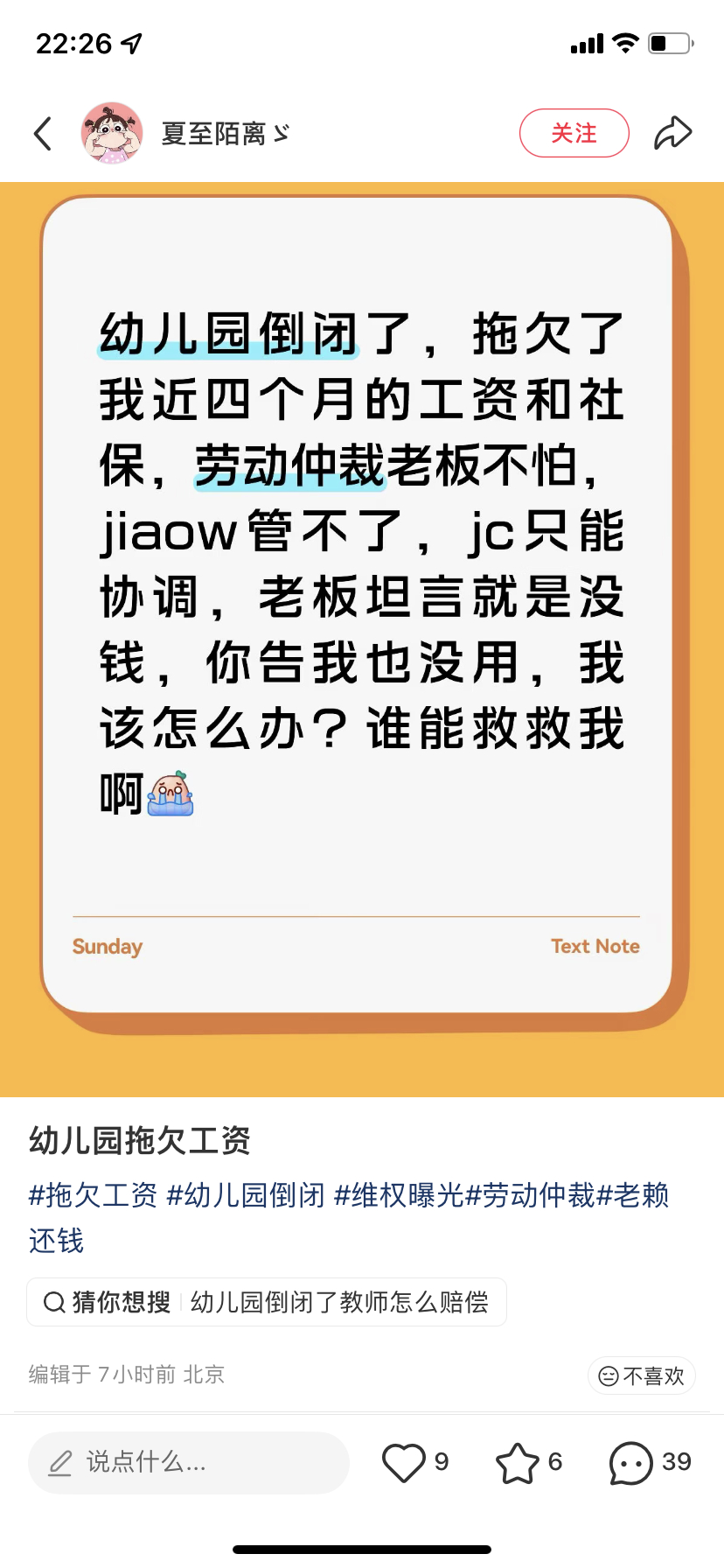 难啊[吃瓜] ​​​