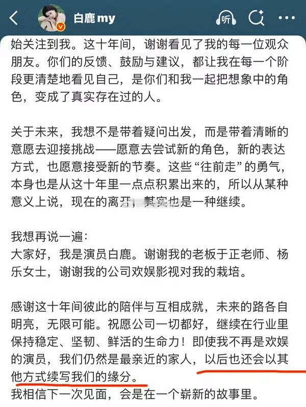 白鹿离开欢娱了……怪不得今年舆论风波这么大，于正也没说过一句话 
