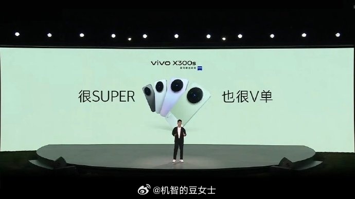 vivo称V单是影像新物种 连博鳌论坛都在用这机器，这排面确实够顶，感觉蓝厂这次