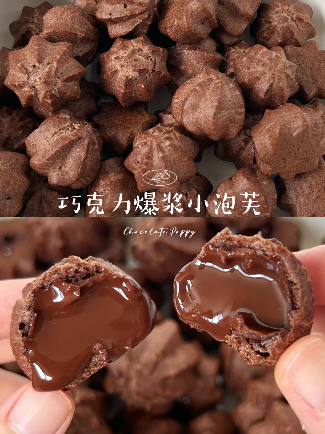 私房爆款🔥爆浆巧克力迷你泡芙🍫巨好吃上头
