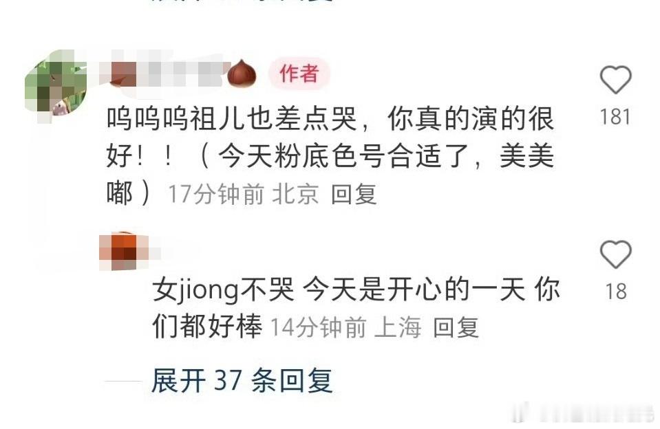 宋祖儿差点哭出来宋祖儿庆功宴差点哭出来  有现场人员说宋祖儿在庆功宴差点哭出来 