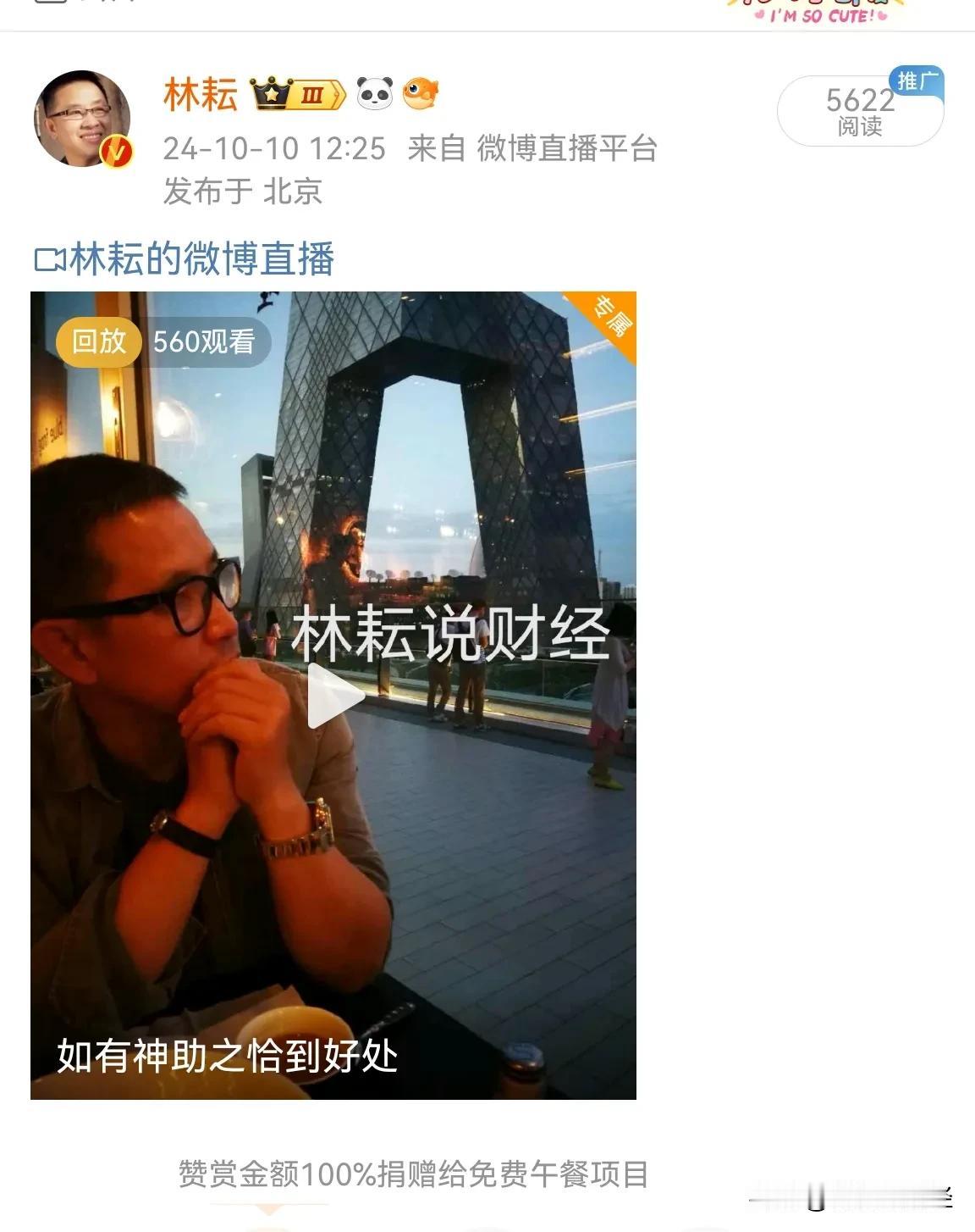 #a股# 今天这走势老林的评价是“如有神助之恰到好处”。央妈及时雨落实“增量政策