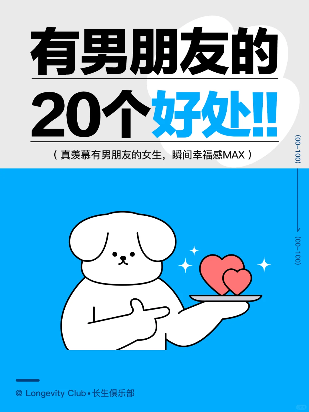 其实有男朋友真的挺好的