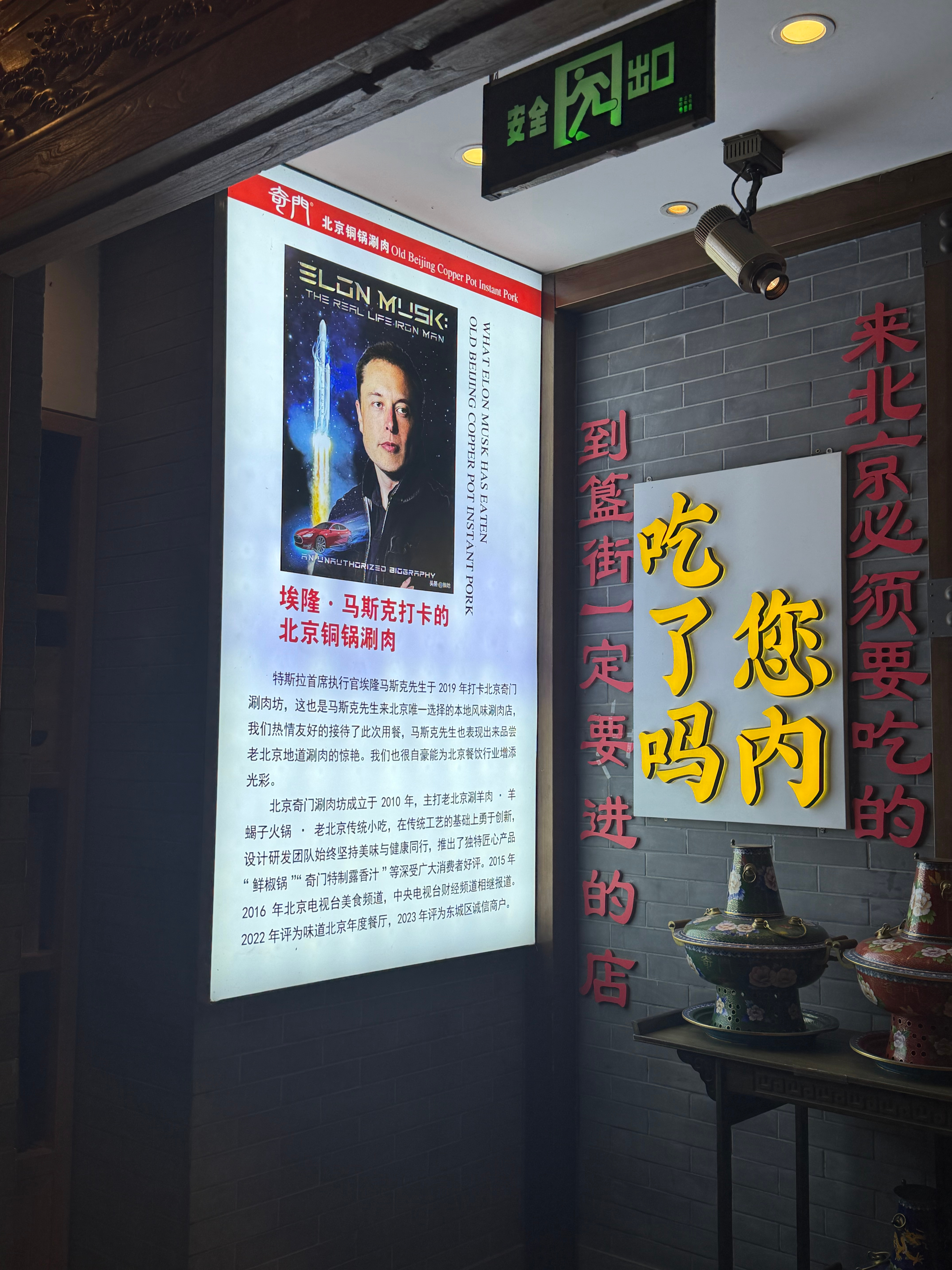 马斯克没想到，这顿饭是不是吃亏了