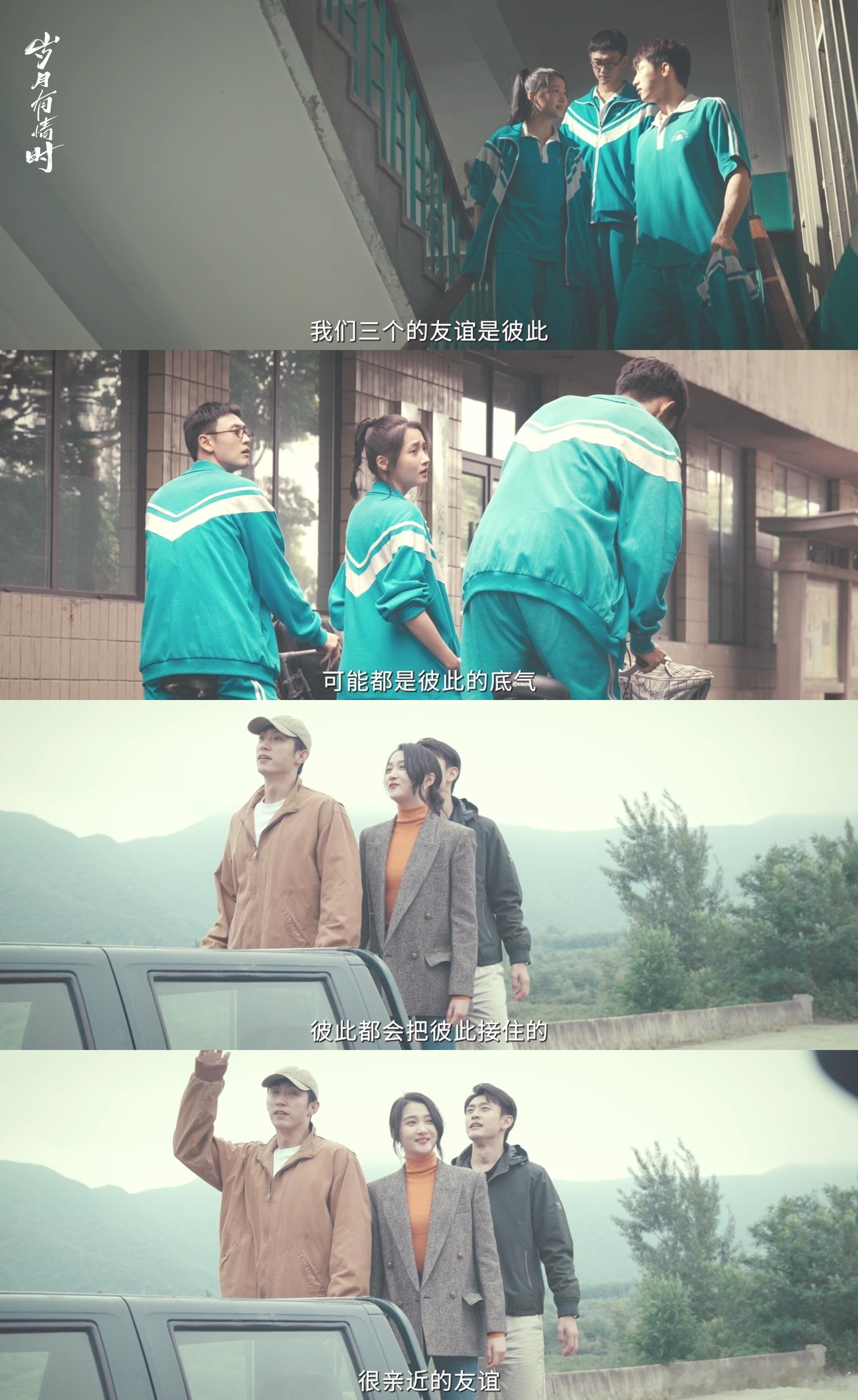 一种让人羡慕的三角关系 黄景瑜、关晓彤、王天辰在剧里也太默契了，一出场就知道是彼