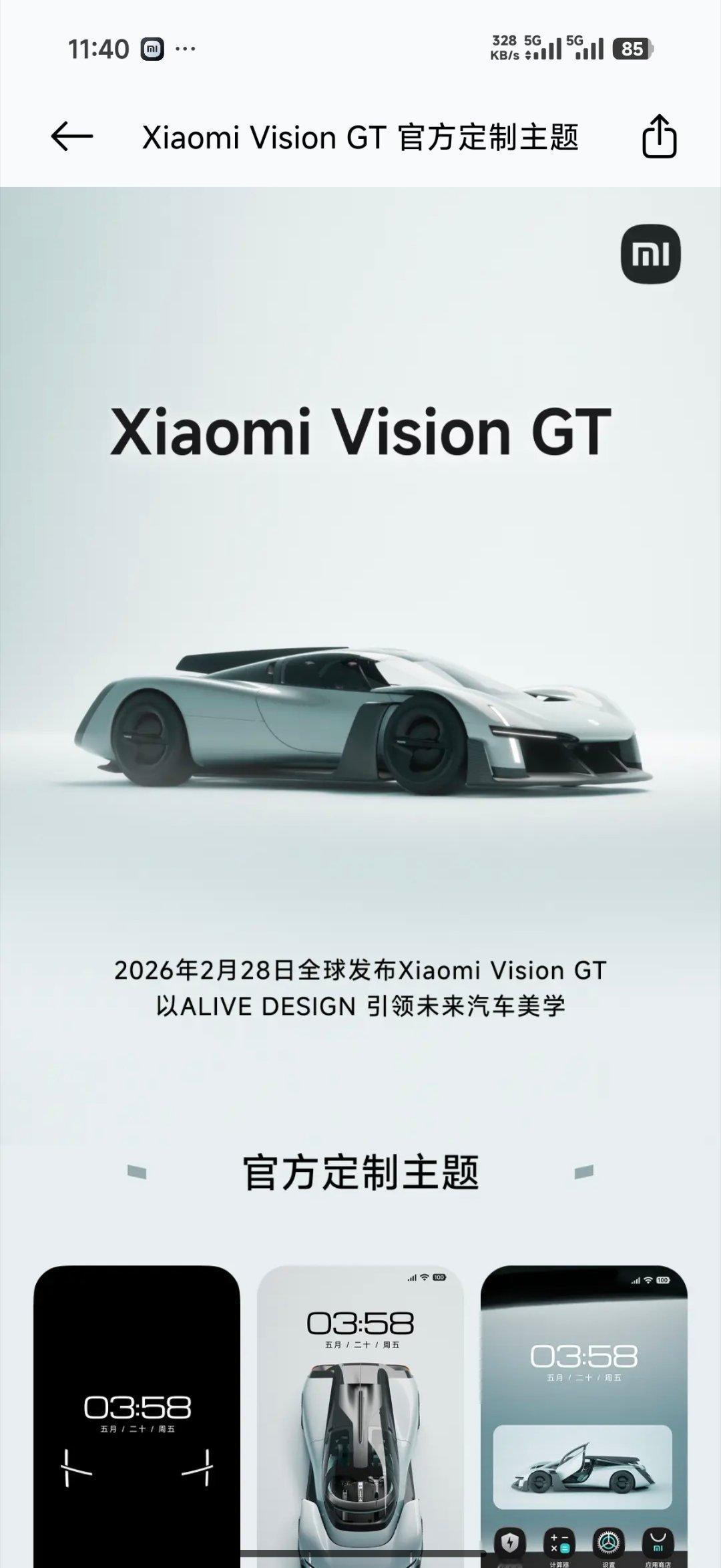 新的vgt主题，我还以为是第三方的，快用 